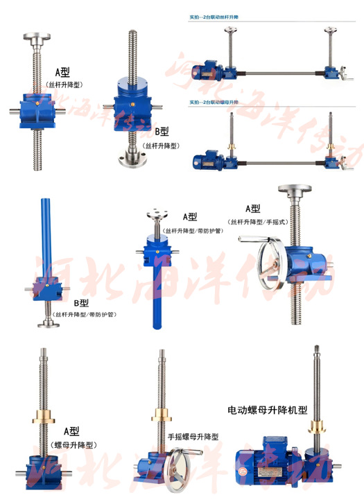絲桿升降機(jī)